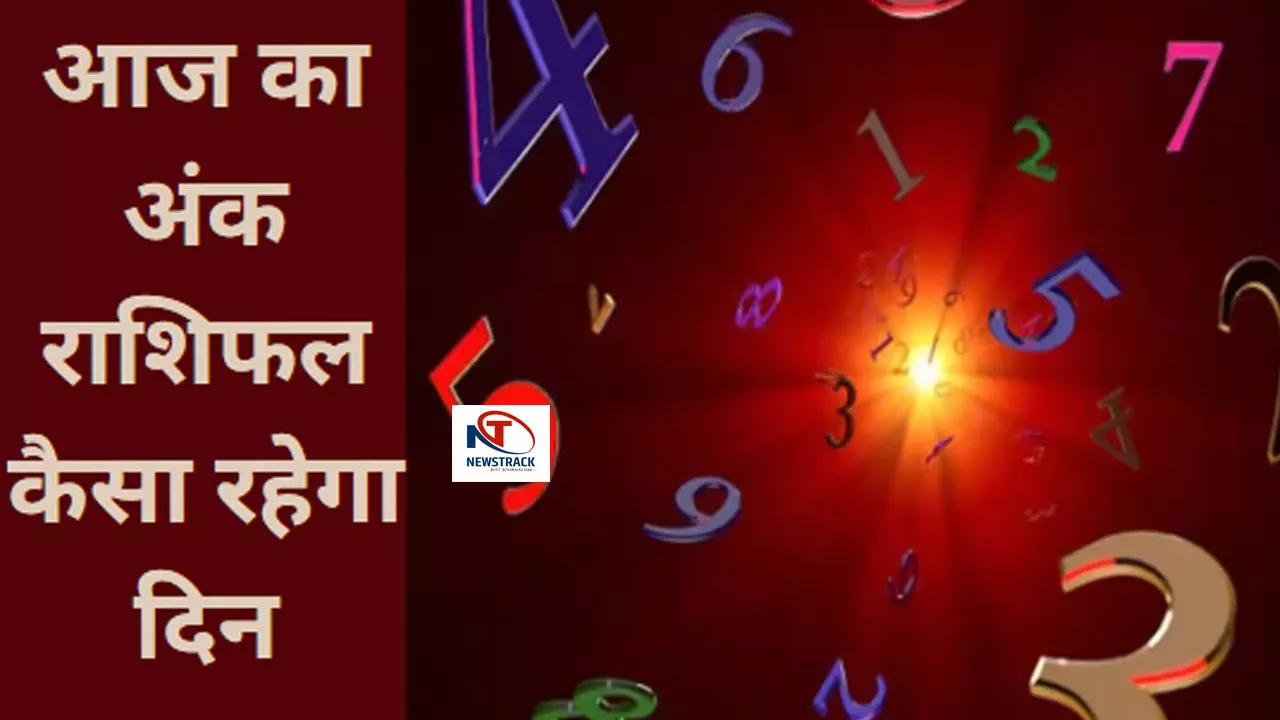 10  September 2024 Aaj ka Ank Rashifal : इस नंबर का दिन रहेगा मुश्किल भरा, जानिए अपना लकी नंबर,अंक ज्योतिष राशिफल