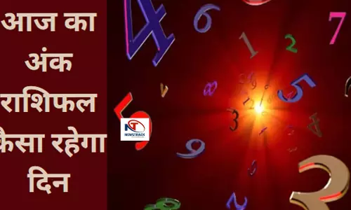 12 September 2024 Kal ka Ank Rashifal : 1 से 9 अंक में किस नंबर का होगा बड़ा नुकसान,रहें सावधान जानें अंक राशिफल