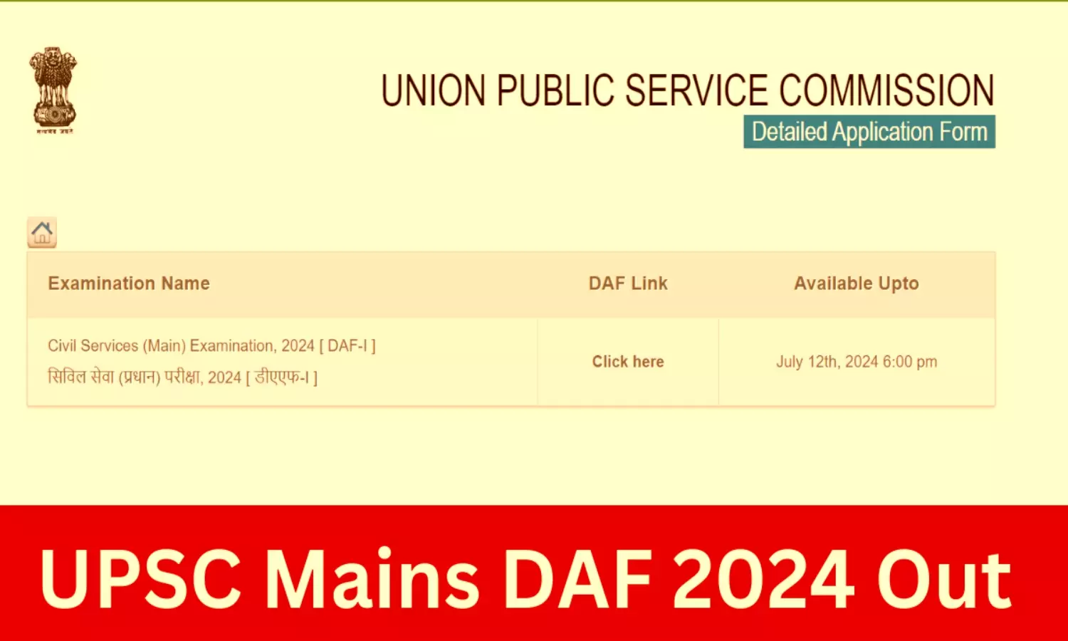 UPSC IFS 2024: भारतीय वन सेवा IFS मुख्य परीक्षा के लिए DAF FORM जारी, 5 सितम्बर शाम 5 बजे तक करें आवेदन