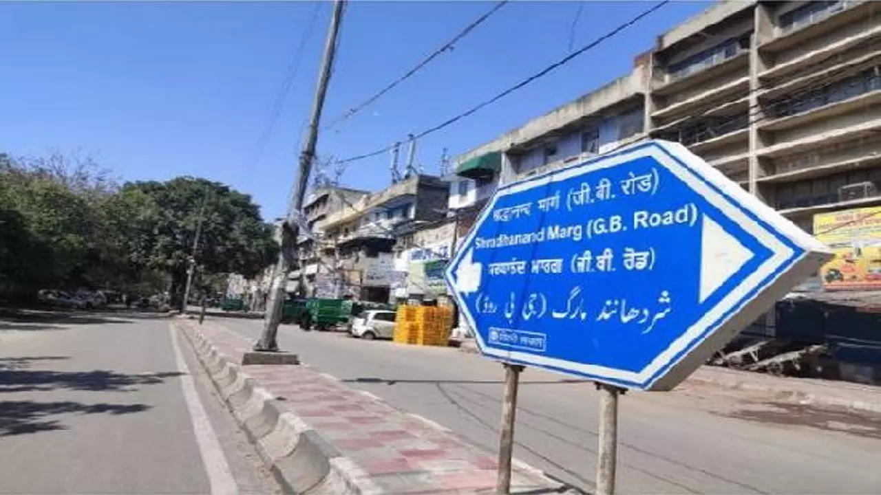 History Of GB Road