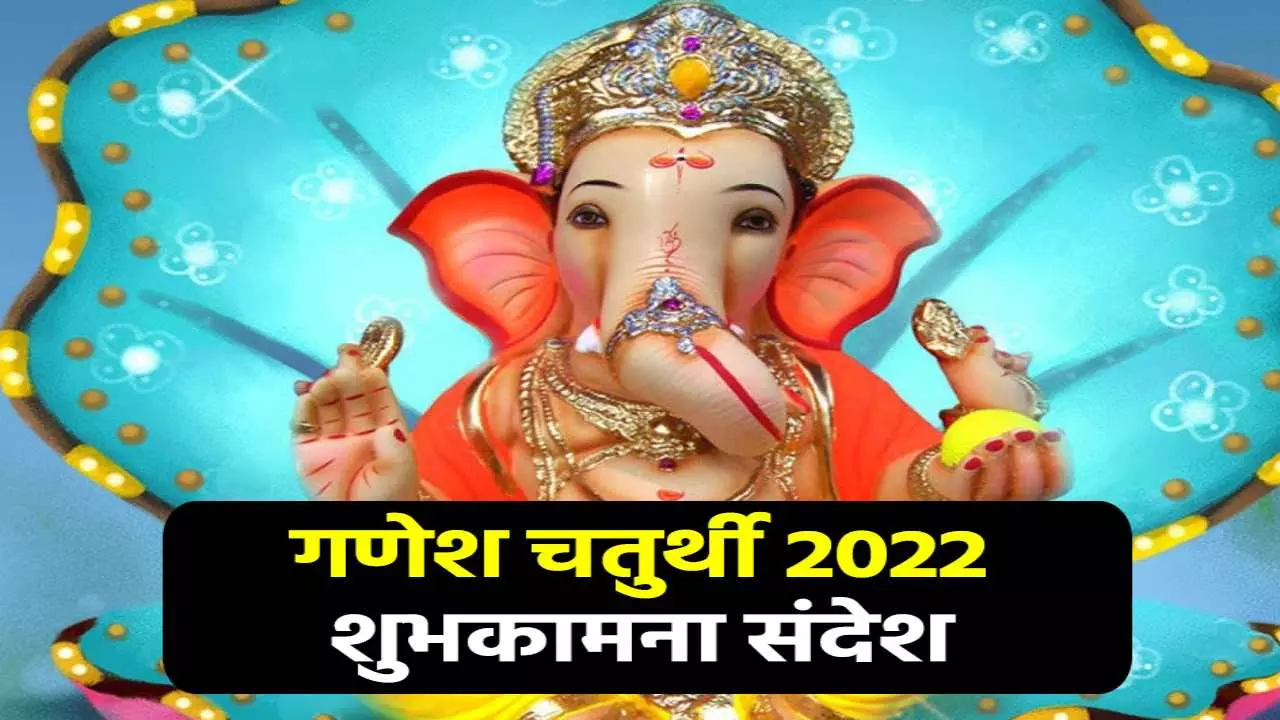 Ganesh Chaturthi Wishes 2024