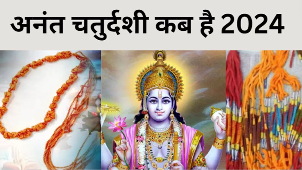 Anant Chaturdashi 2024 Date Time Anant Chaturdashi 2024 Kab Hai Anant