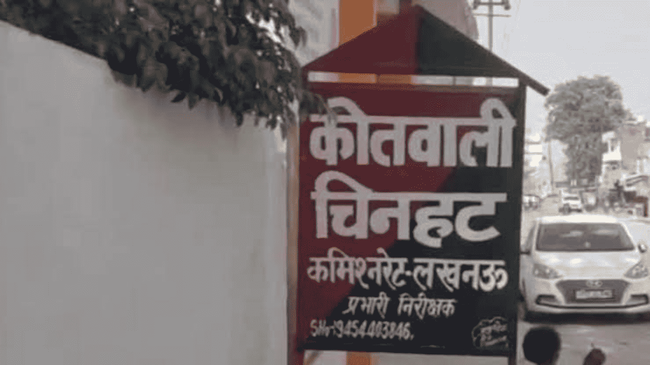 Lucknow Crime: कानपुर की युवती से गैंगरेप, इंस्टाग्राम पर आरोपी से दोस्ती के बाद आई थी लखनऊ Lucknow Crime: कानपुर की युवती से गैंगरेप, इंस्टाग्राम पर आरोपी से दोस्ती के बाद आई थी लखनऊ