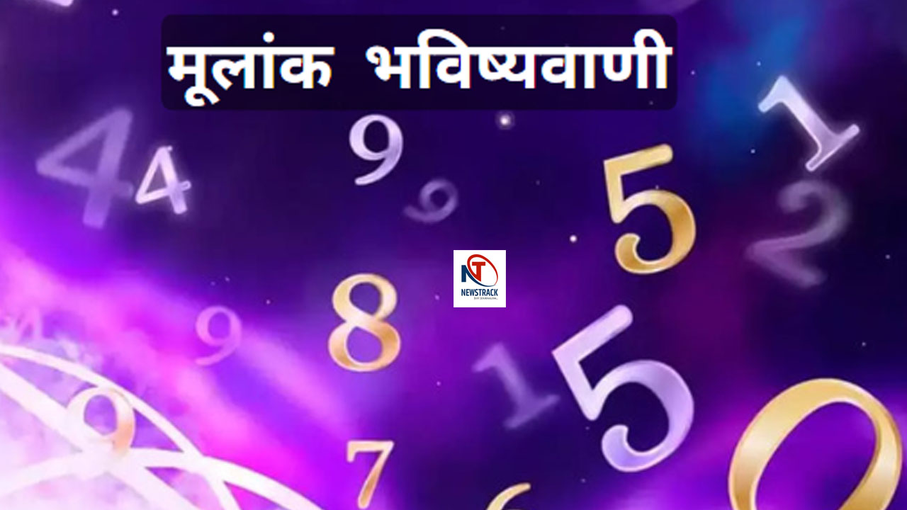 8 September 2024 Kal ka Ank Rashifal : किस नंबर के जीवन में आएंगे सुनहरे मौके, बढेगा सौभाग्य, जानिए कल का अंक ज्योतिष राशिफल