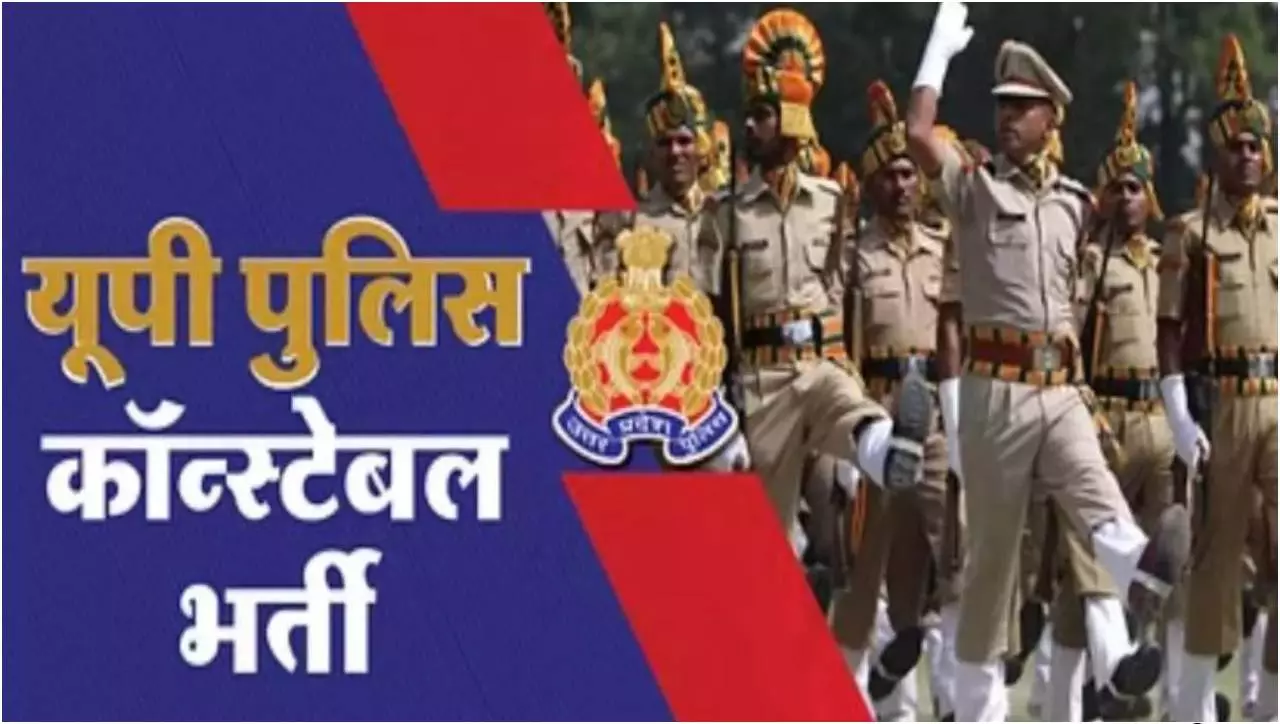 UP Police Constable Exam ( Pic -Social- Media)