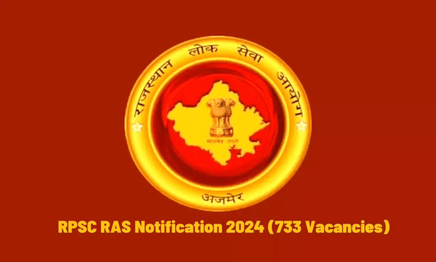 RPSC RAS Exam 2024: 2 फरवरी को है RAS की प्रीलिम्स परीक्षा, 18 अक्टूबर तक होंगे आवेदन