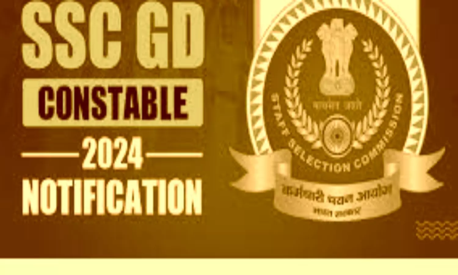 SSC GD CONSTABLE BHARTI 2025 : SSC GD के लिए आज आएगी अधिसूचना, देखें आवेदन की पूरी डिटेल