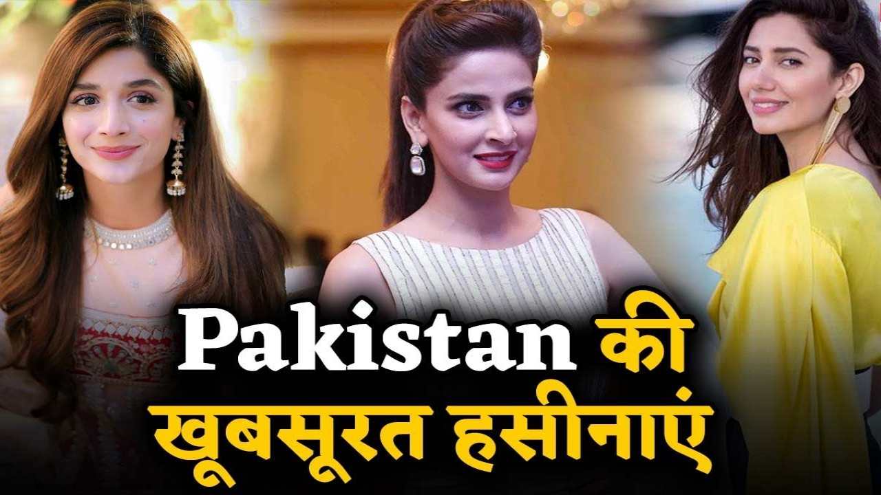 Top 5 Most Beautiful Pakistani Women