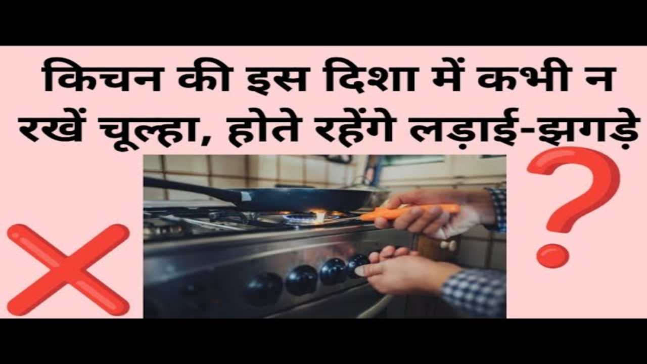 Vastu Tips