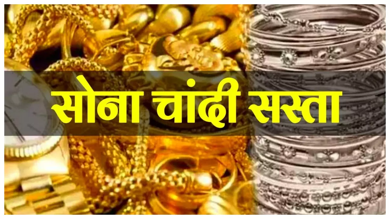 Gold Silver Price Today 6 Sep 2024: यूपी में सोना-चांदी के जारी हुए नए रेट, आपके शहर में आज इस भाव बिक रहा 24 कैरेट गोल्ड