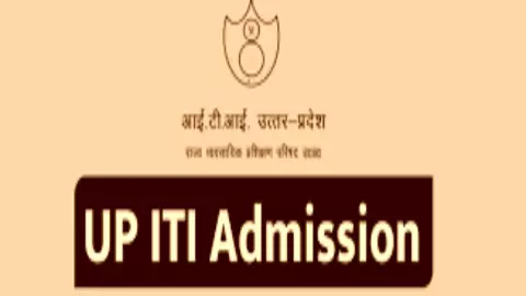 UP ITI ADMISSION 2024: UP ITI में तृतीय  राउंड का सीट आवंटन परिणाम घोषित, जानें सीटों की संख्या