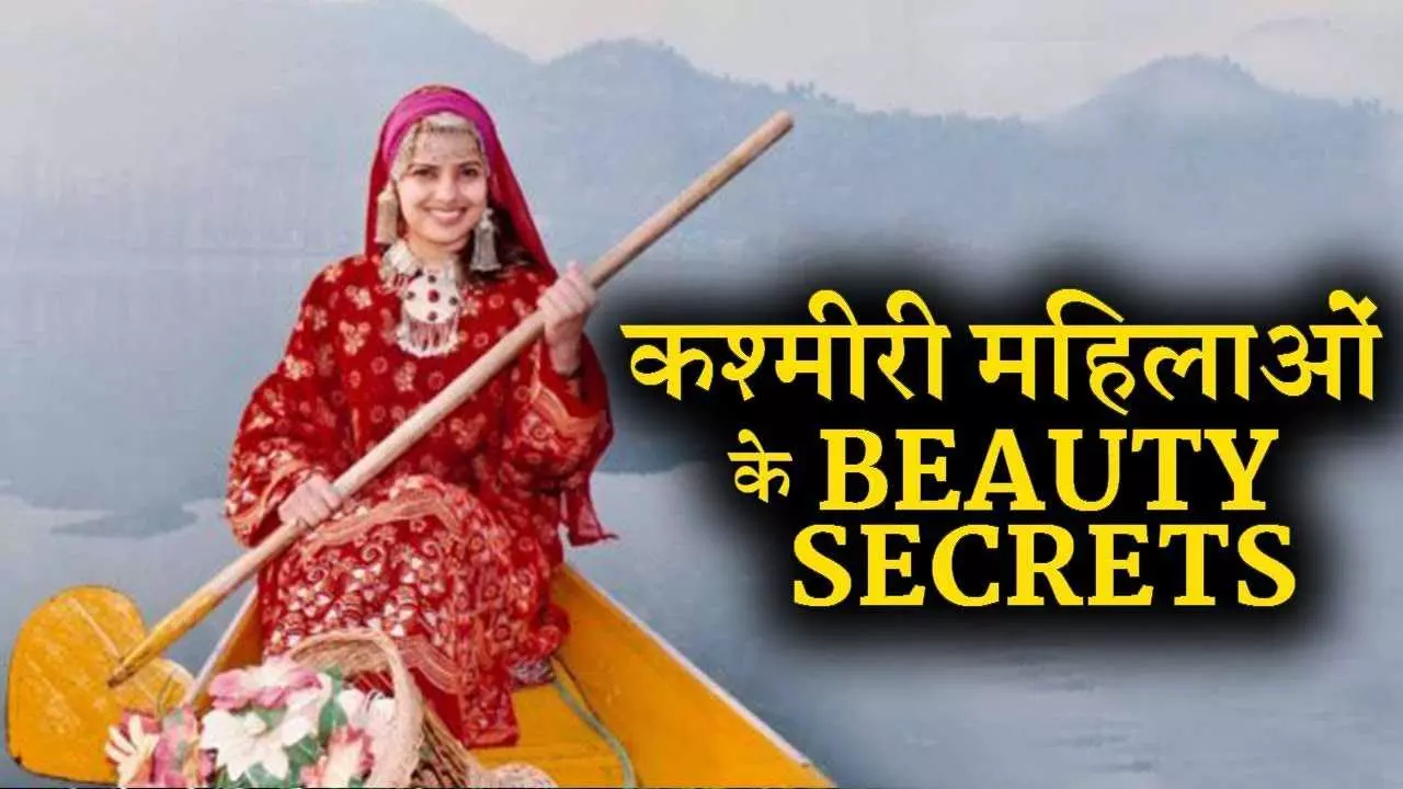 Beauty Secret of Kashmiri Girl