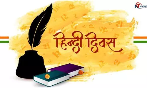 Hindi Diwas 2024 Hindi Diwas on 14 September Hindi Diwas Article By Anshu Sarada Anvi In hindi