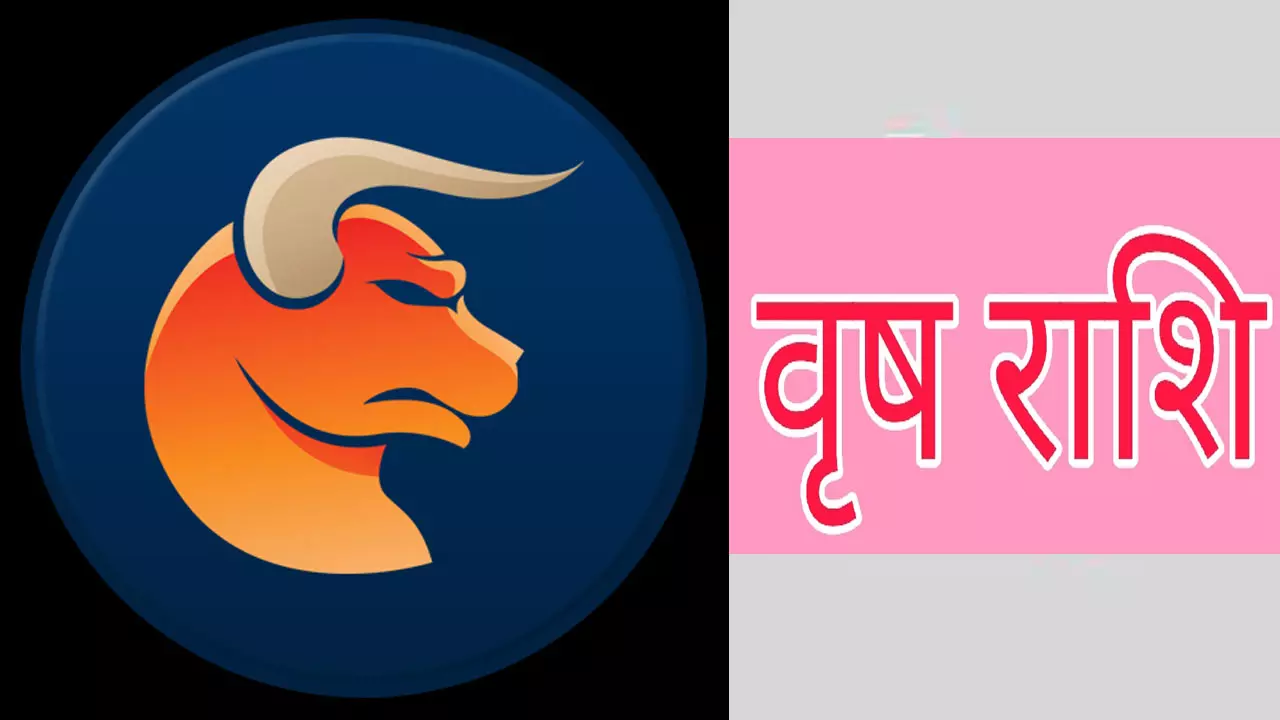 Vrish Rashi Pic Vrish Rashi 26 December 2024 वृष राशिफल 26 दिसंबर 2024 Vrish Rashi 26 ...
