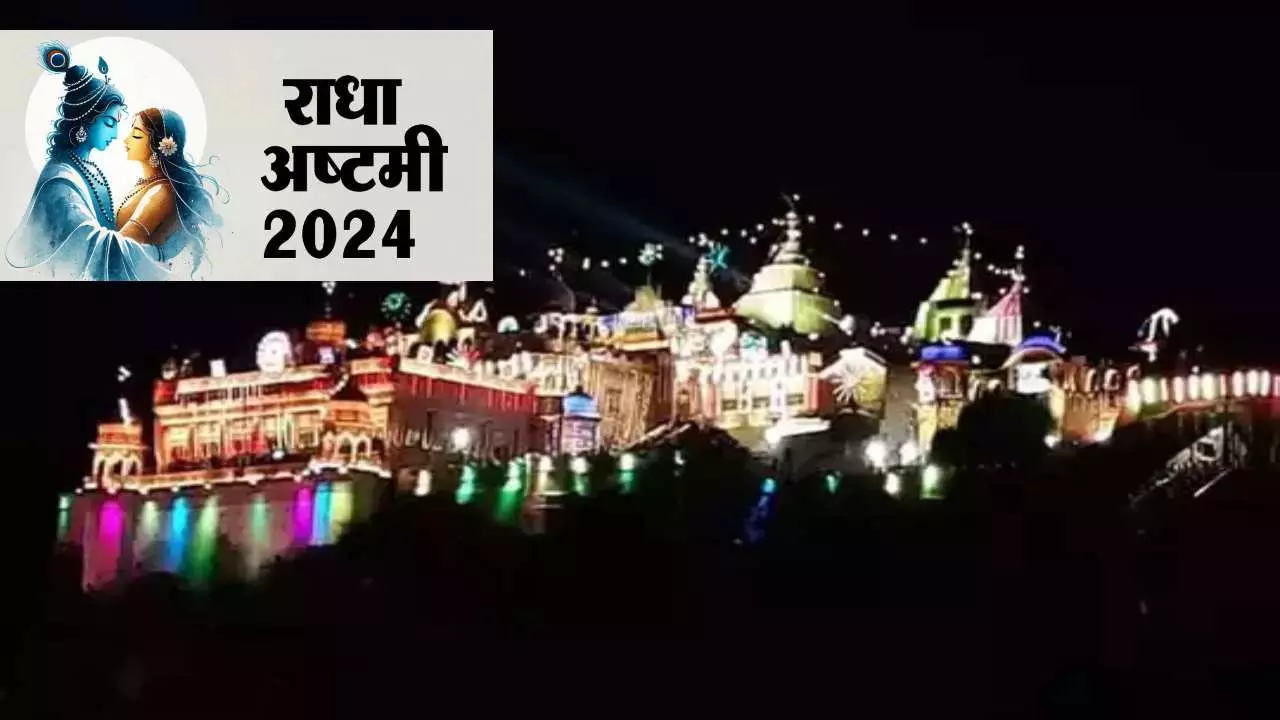 Radha Ashtami 2024