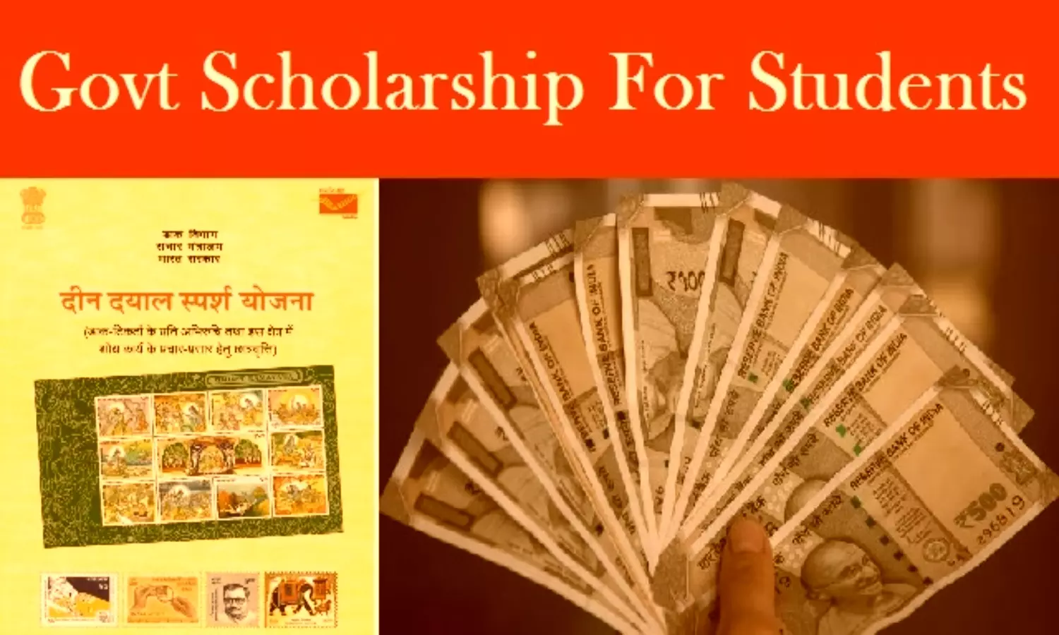 Government Scholarship 2024: डाक टिकट संग्रह पर हर महीने बच्चों को मिलेंगे 500 रुपये, क्या है डाक विभाग की ये स्कॉलरशिप योजना