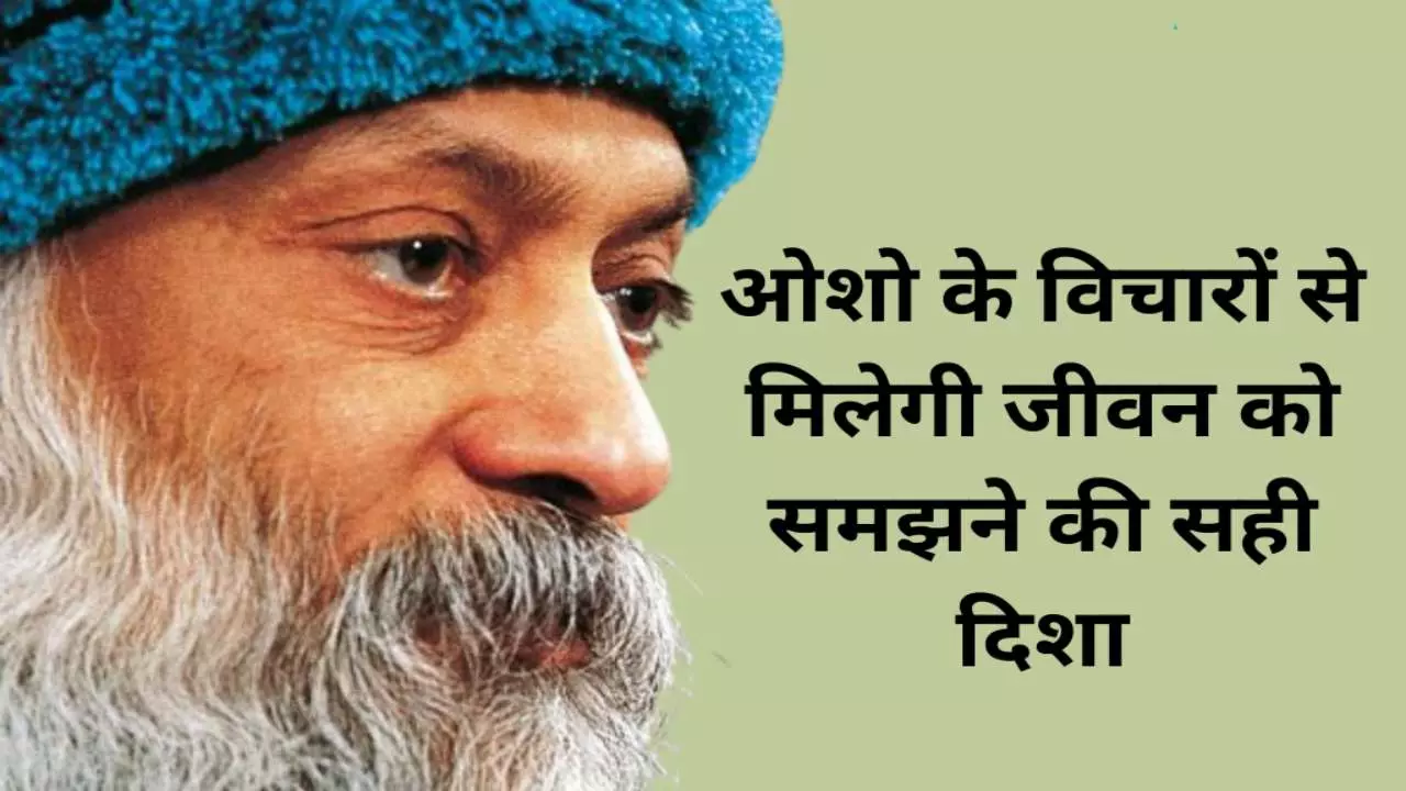 Motivational Thoughts From Osho