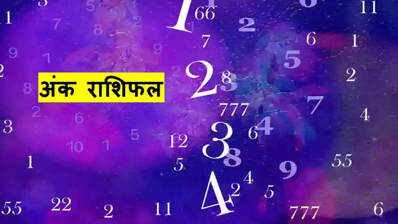 Numerology Horoscope 8 October 2024 :इस नंबर का दिन रहेगा खराब, होगा बड़ा नुकसान, जानिए अंक ज्योतिष राशिफल