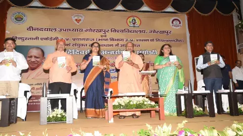 CM Yogi launched the book CM Yogi launched the book