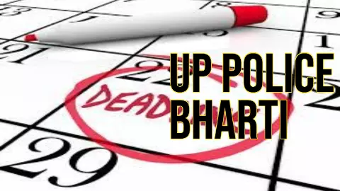 UP POLICE CONSTABLE 2024: UP पुलिस कांस्टेबल परीक्षा की क्या होगी CUT OFF , देखें यहां