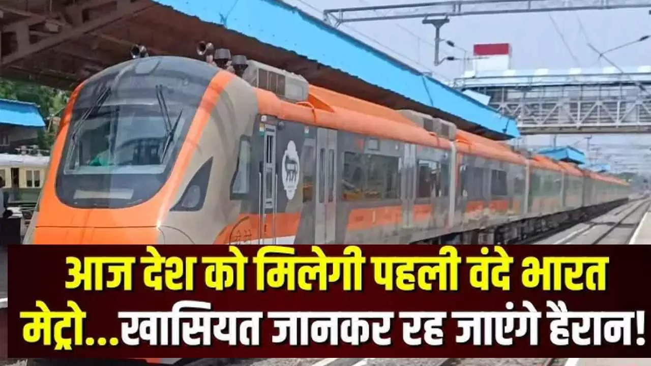 Vande Bharat Metro