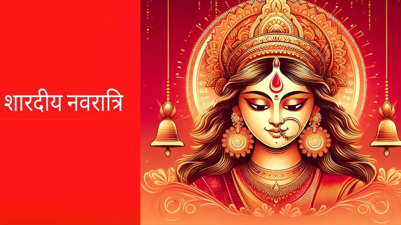 Shardiya Navratri Puja Vidhi: इन शक्तिशाली मंत्र के साथ शारदीय नवरात्रि में करें नियमों का पालन, मां दुर्गा की बरसेगी कृपा