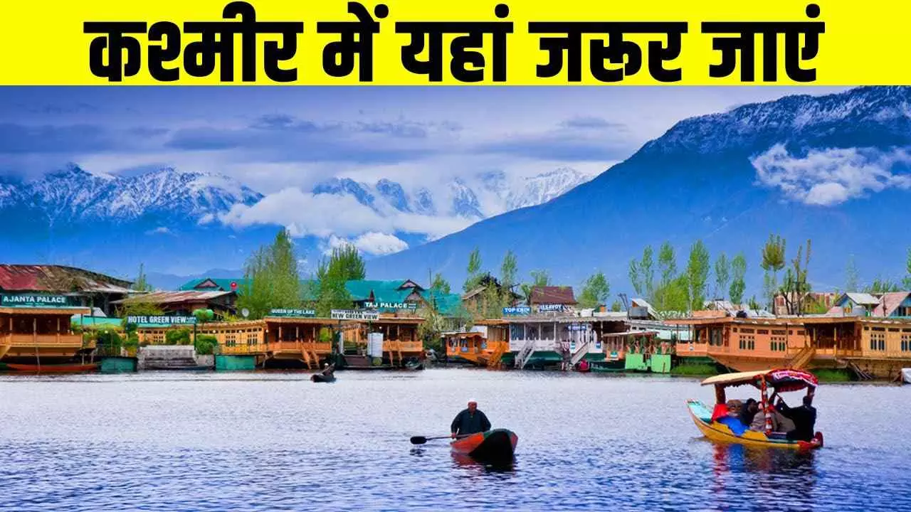 Jammu Kashmir Top 10 Tourist Destinations