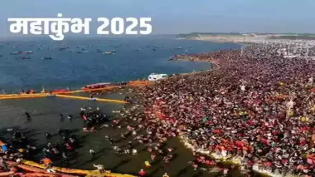 Mahakumbh 2025 Information