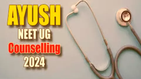 Ayush NEET UG Counselling 2024: आयुष नीट यूजी द्वितीय राउंड की काउंसलिंग हुई शुरू, आज 18 सितम्बर से करें रजिस्ट्रेशन