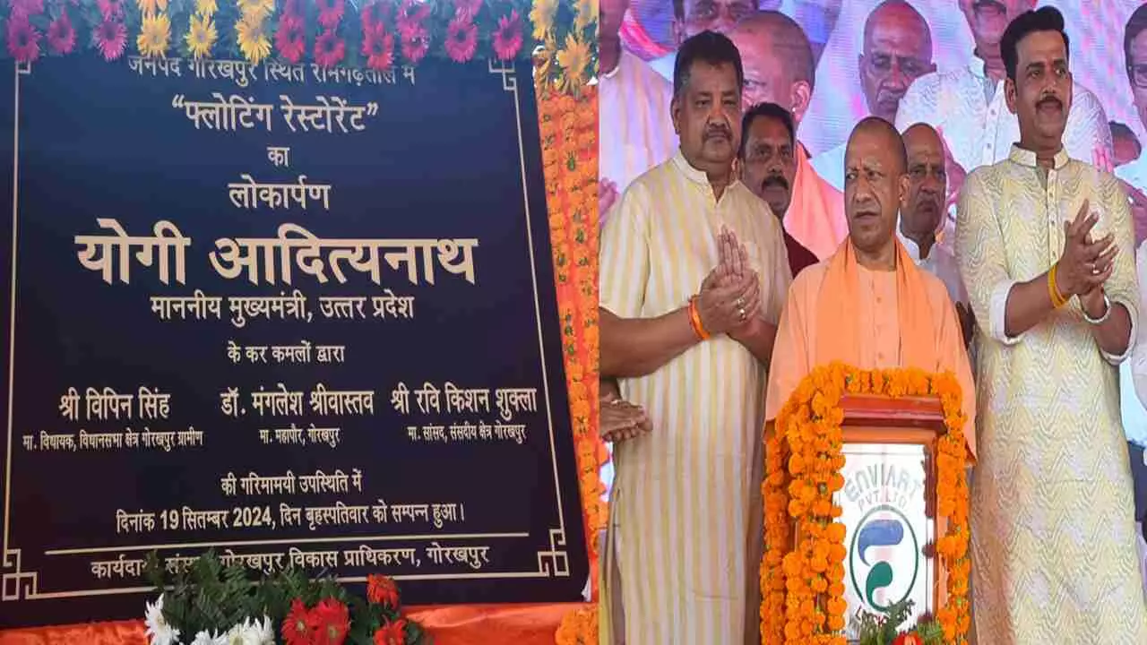 Gorakhpur News: उत्तर भारत का पहला फ्लोटिंग रेस्टोरेंट, सीएम योगी ने किया उद्घाटन