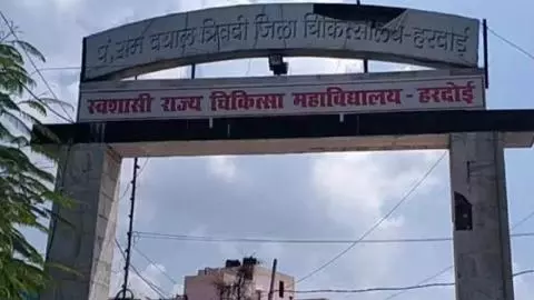 Hardoi News: मंत्री की फटकार के बाद भी नहीं सुधरे हालात, टॉर्च में लगाई विगो तो बाहर से लिखी दवाई Hardoi News: मंत्री की फटकार के बाद भी नहीं सुधरे हालात, टॉर्च में लगाई विगो तो बाहर से लिखी दवाई