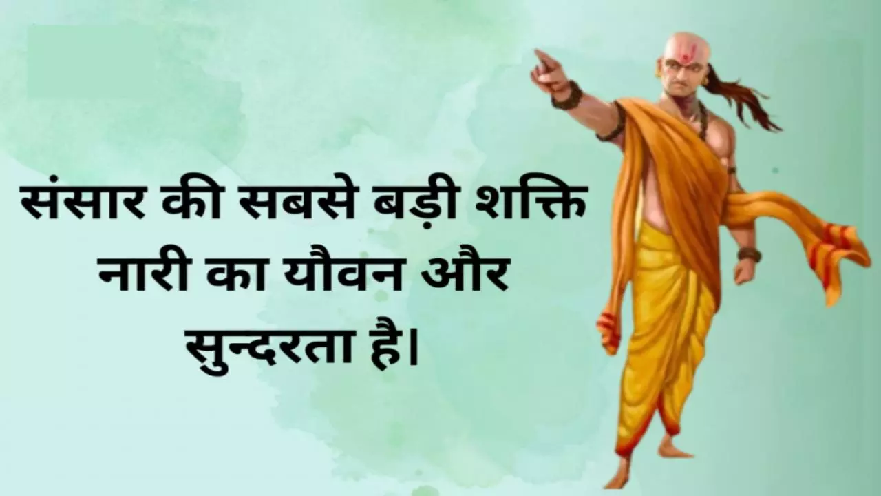 Acharya Chanakya Thoughts