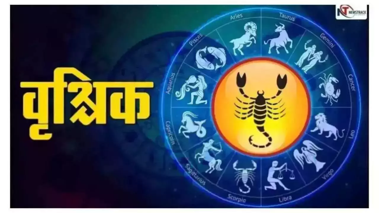 Vrishchik  Rashi 22 September 2024 वृश्चिक राशिवाले आज वाद-विवाद से दूर रहें, जानिए कैसा रहेगा आज का दिन