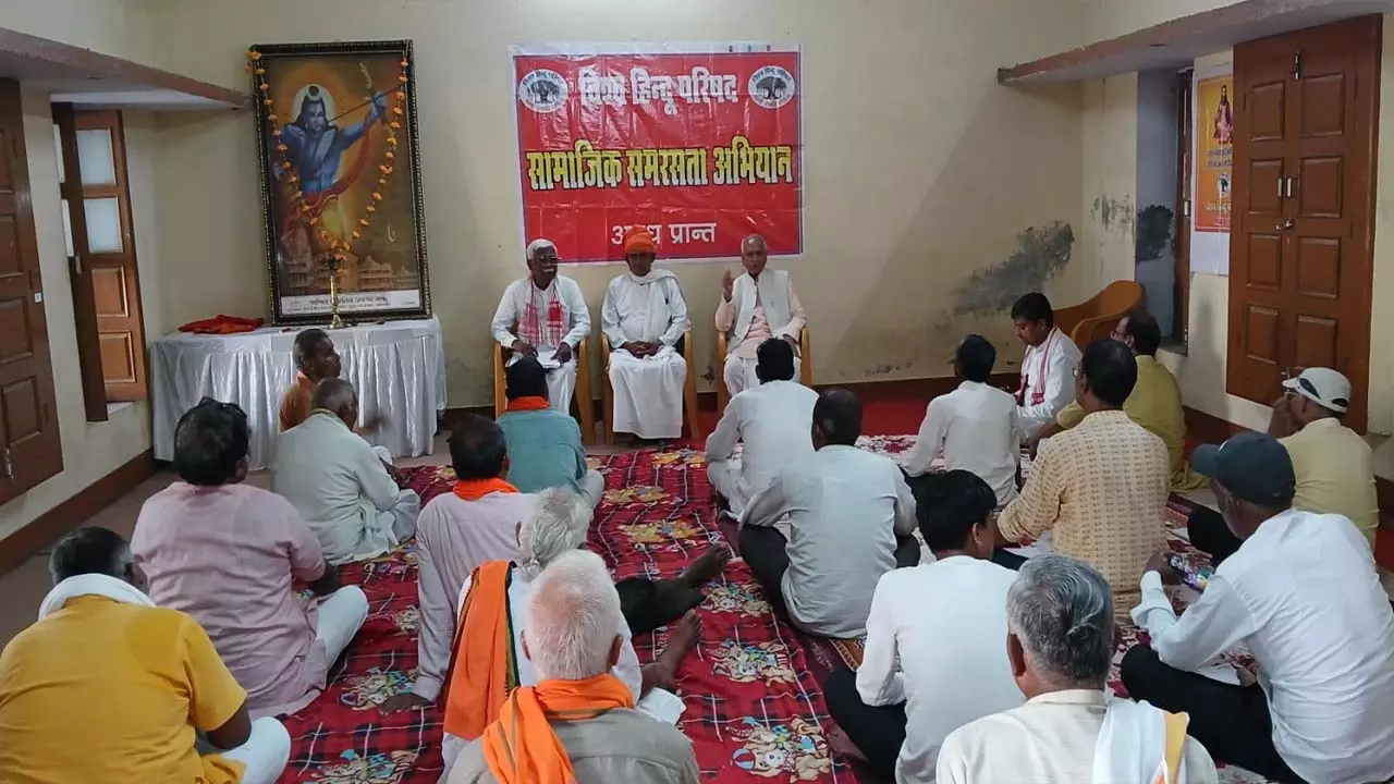 Vishwa Hindu Parishad will take out social harmony march, VHP will make Dalit youths skilled