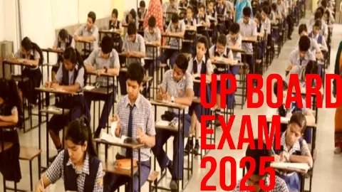 UP Board Exam 2025: परीक्षा में आवेदन की अंतिम तिथि नजदीक, बोर्ड द्वारा प्रधानाचार्यों के लिए  जारी की गयी अतिआवश्यक सूचना विंडो