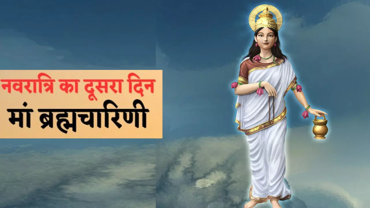 Bhog on Second Day of Navratri: इस तारीख को है नवरात्रि का दूसरा दिन, जानिए  मां ब्रह्मचारिणी की कथा, भोग और पूजा विधि