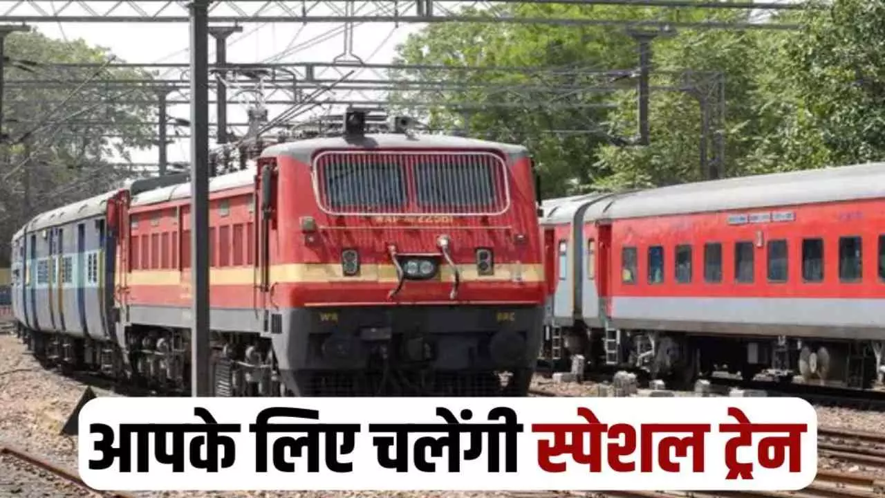 Special Trains Starts