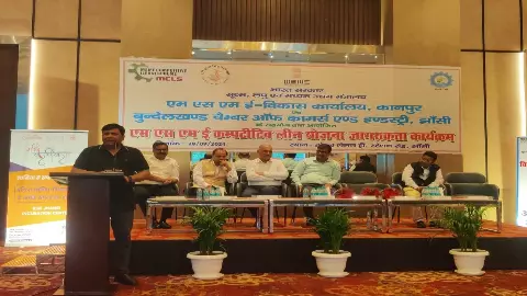 Jhansi News: जानें क्या है MSME लीन योजना, यहां हुई एक दिनी जागरुकता कार्यशाला Jhansi News: जानें क्या है MSME लीन योजना, यहां हुई एक दिनी जागरुकता कार्यशाला