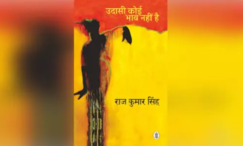 Udasi Koi Bhav Nahin Hai