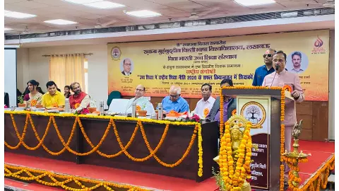 Lucknow News: शिक्षा का कोई धर्म या संप्रदाय नहीं...भाषा विवि के स्थापना दिवस पर आयोजित संगोष्ठी में बोले डॉ. दिनेश शर्मा