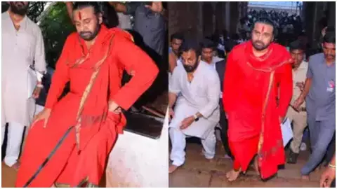 Andhra Pradesh : डिप्टी सीएम पवन कल्याण की बिगड़ी तबियत, तिरुपति मंदिर में सीढ़ियां चढ़ते समय हुई समस्या Andhra Pradesh : डिप्टी सीएम पवन कल्याण की बिगड़ी तबियत, तिरुपति मंदिर में सीढ़ियां चढ़ते समय हुई समस्या