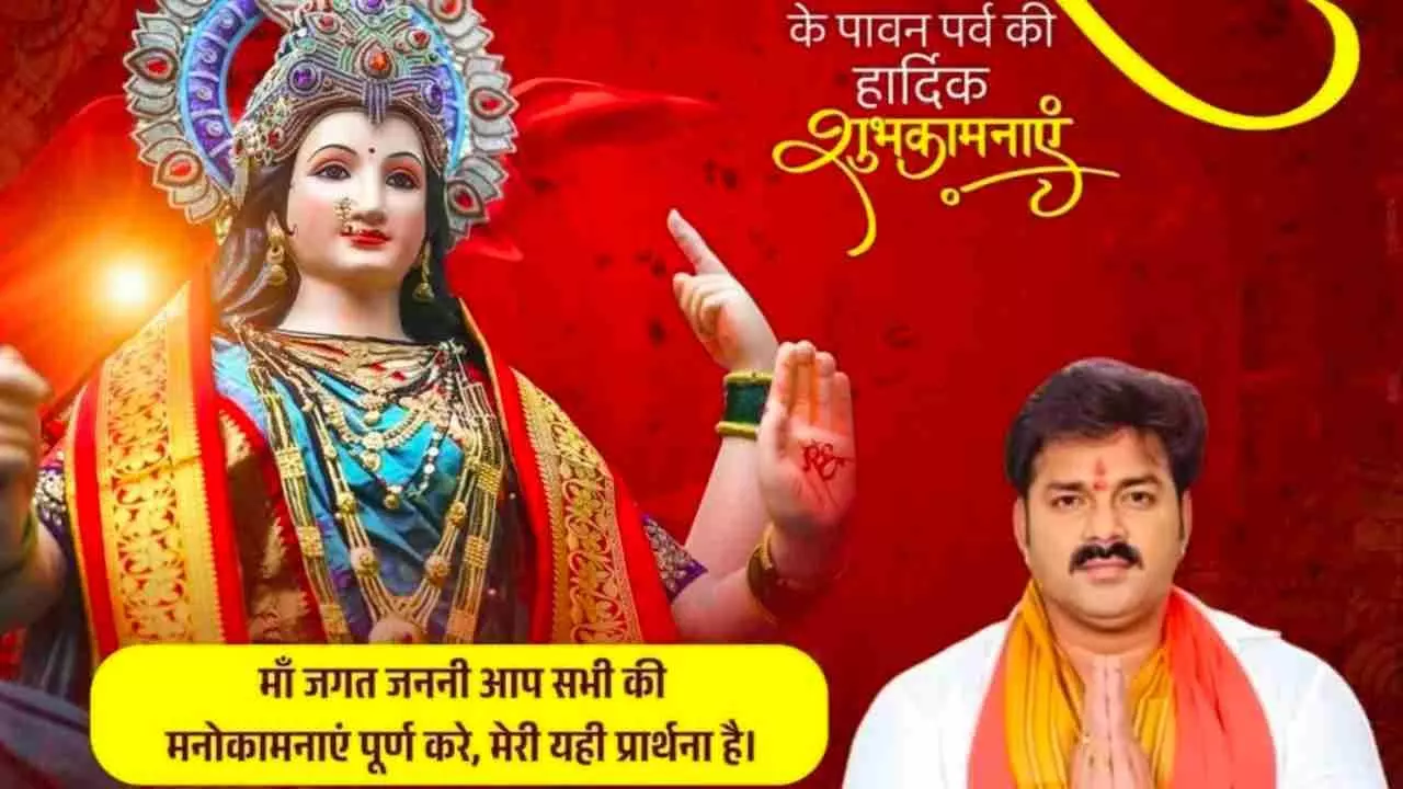 Navaratri Special Devi Geet: Pawan Singh के नॉन स्टॉप देवी गीत, जिससे मां दुर्गा होंगी प्रसन्न, सुनें यहां