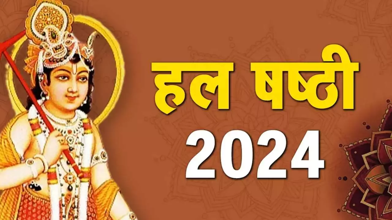 Balaram Jayanti 2024