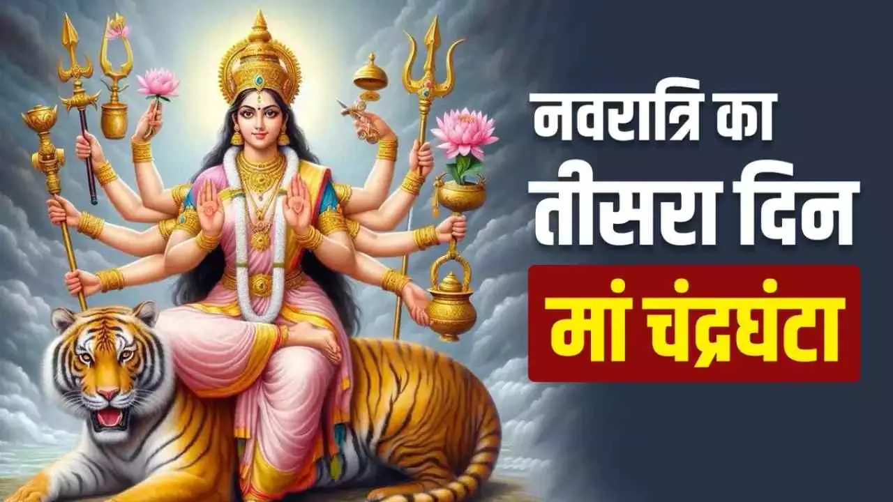 Maa Chandraghanta Wishes Messages