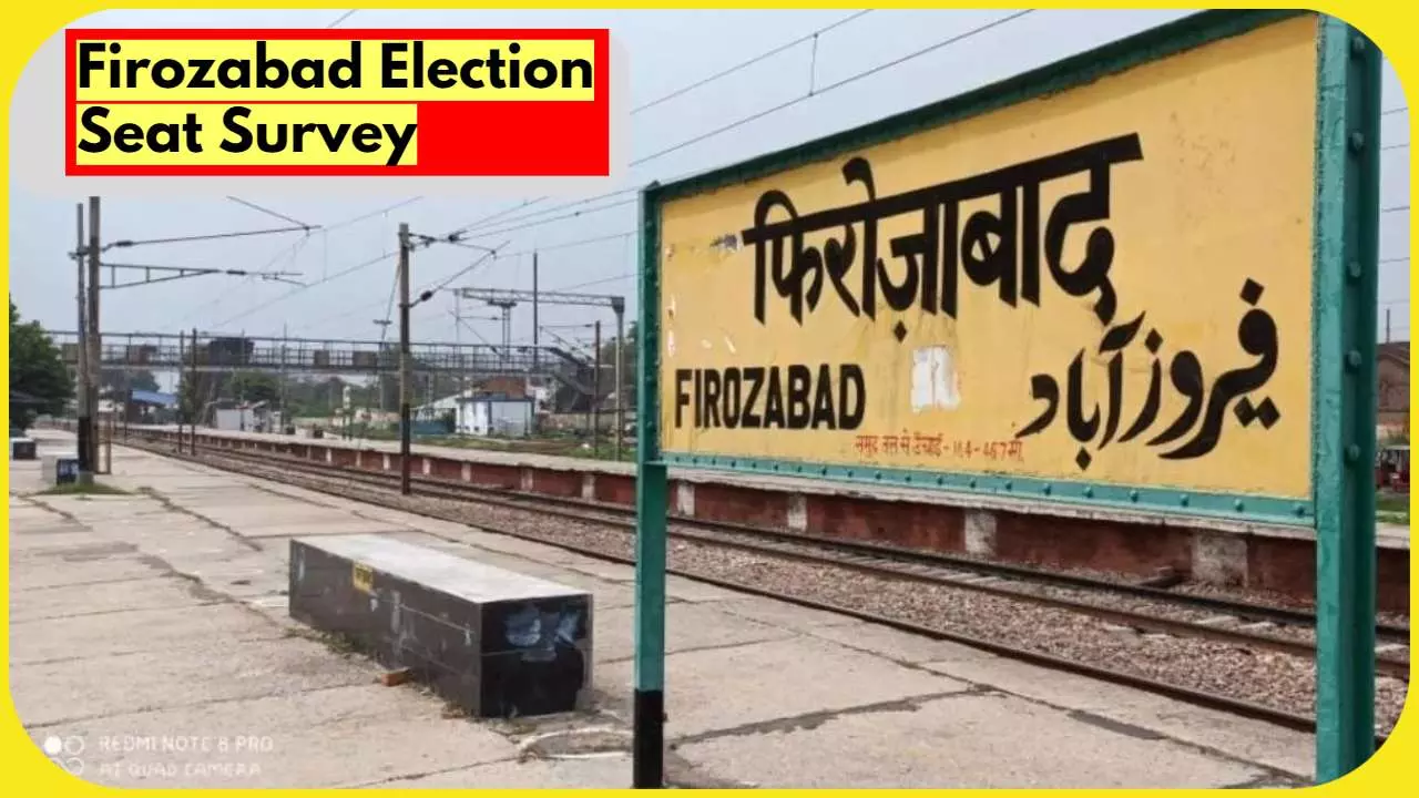 Firozabad Election Seat Survey: फिरोजाबाद जिले की सर्वे रिपोर्ट