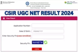 Csir Ugc Net Result 2024: Csir Ugc Net का परीक्षा परिणाम 15 अक्टूबर को होगा घोषित, इस एक्टिव लिंक से कर सकेंगे चेक