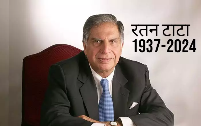 Ratan Tata career : पढ़ाई में हमेशा आगे थे रतन टाटा, अमेरिका से हासिल की थीं उच्च शिक्षा, भारत को दिलाई वैश्विक पहचान