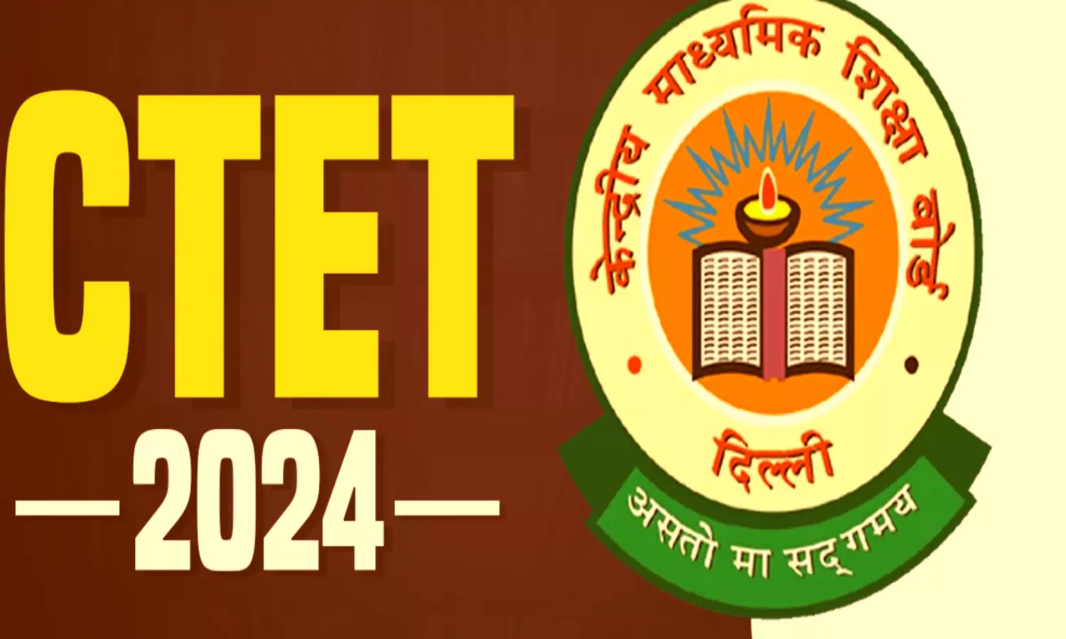 CTET 2025: CTET की परीक्षा तिथि में हुआ दोबारा बदलाव, जानें, अब कब होगी परीक्षा