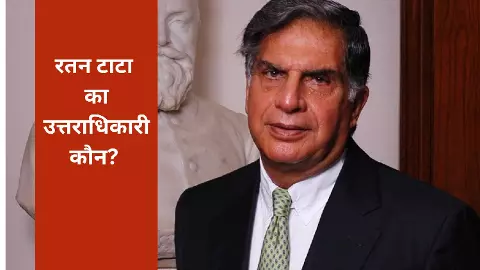 Ratan Tata Death