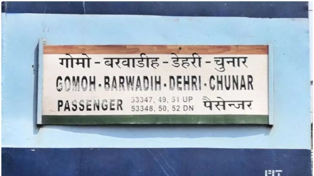 Barwadih-Chunar passenger will run on railway track from 22nd, know the complete timetable of stoppage at 32 stations